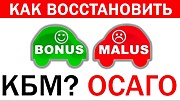 Восстановим КБМ